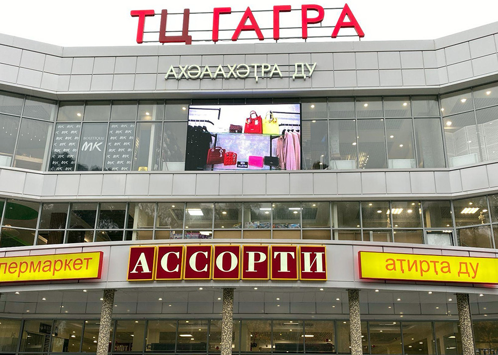 Рекламныи LED экран на витражном фасаде торгового центра Абхазия .jpg
